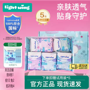韩国Light lightwing wing轻翼卫生巾女姨妈巾日用夜用护垫安睡裤
