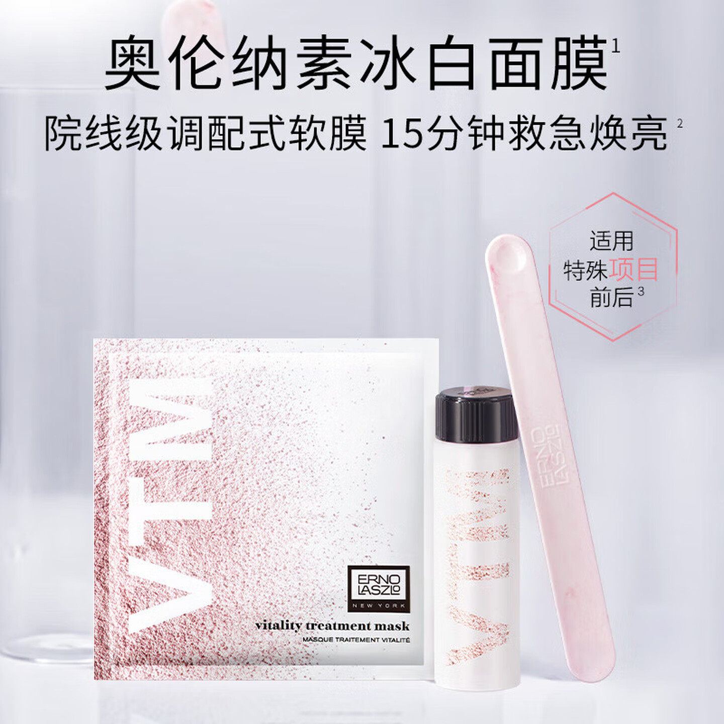 奥伦纳素冰白面膜补水保湿
