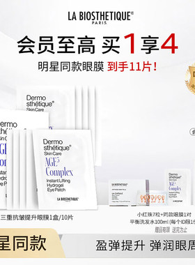LABIOSTHETIQUE补水淡化细纹