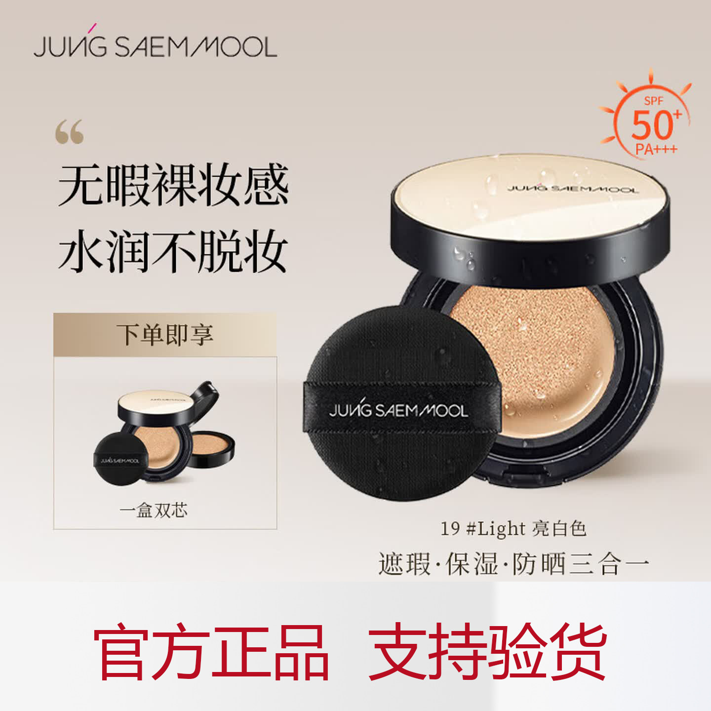 郑瑄茉水光气垫遮瑕持久不脱妆