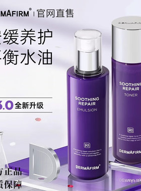 洗面奶水乳官方正品虾青素爽肤水