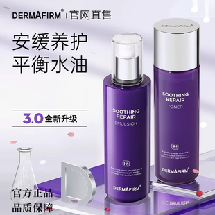 韩国德妃紫苏水乳套装控油祛痘修护补水保湿紧致护肤品官方