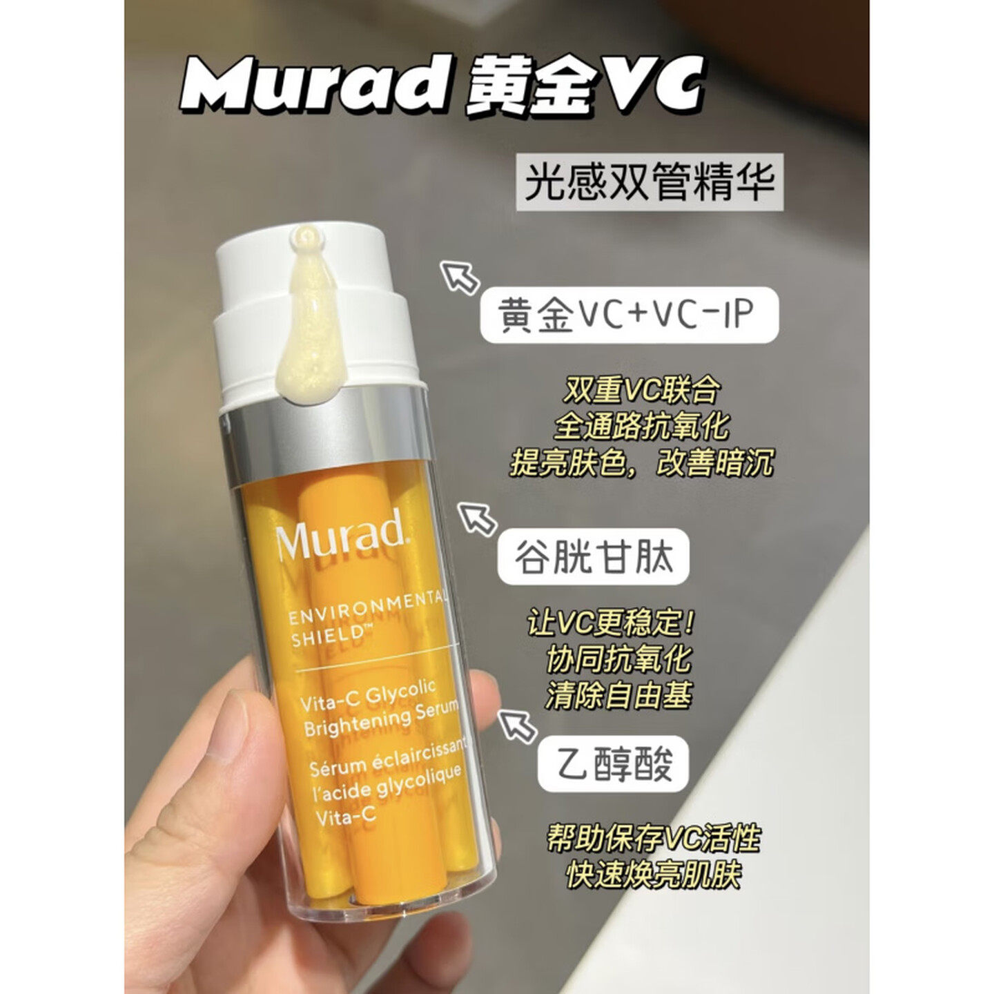 慕拉得悦活御颜维C提亮精华液
