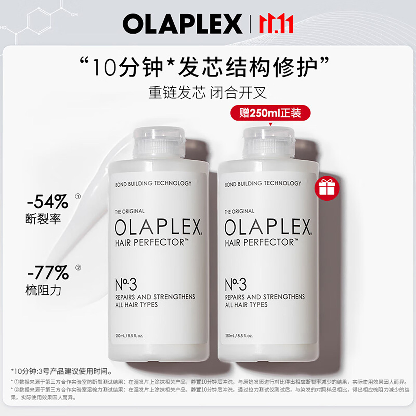 olaplex欧拉裴4号洗发水