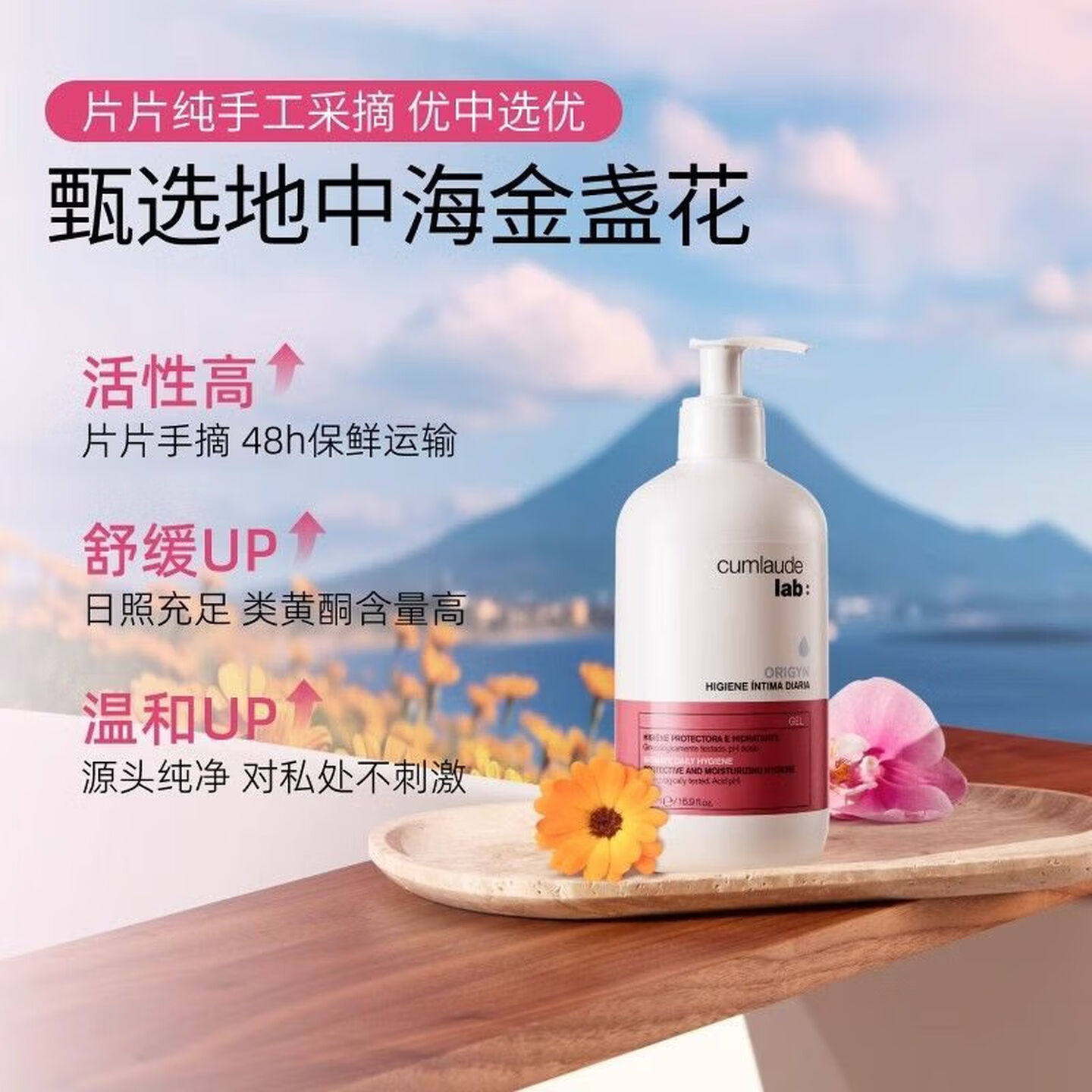 珂蔓朵私密处护理洗液500ml