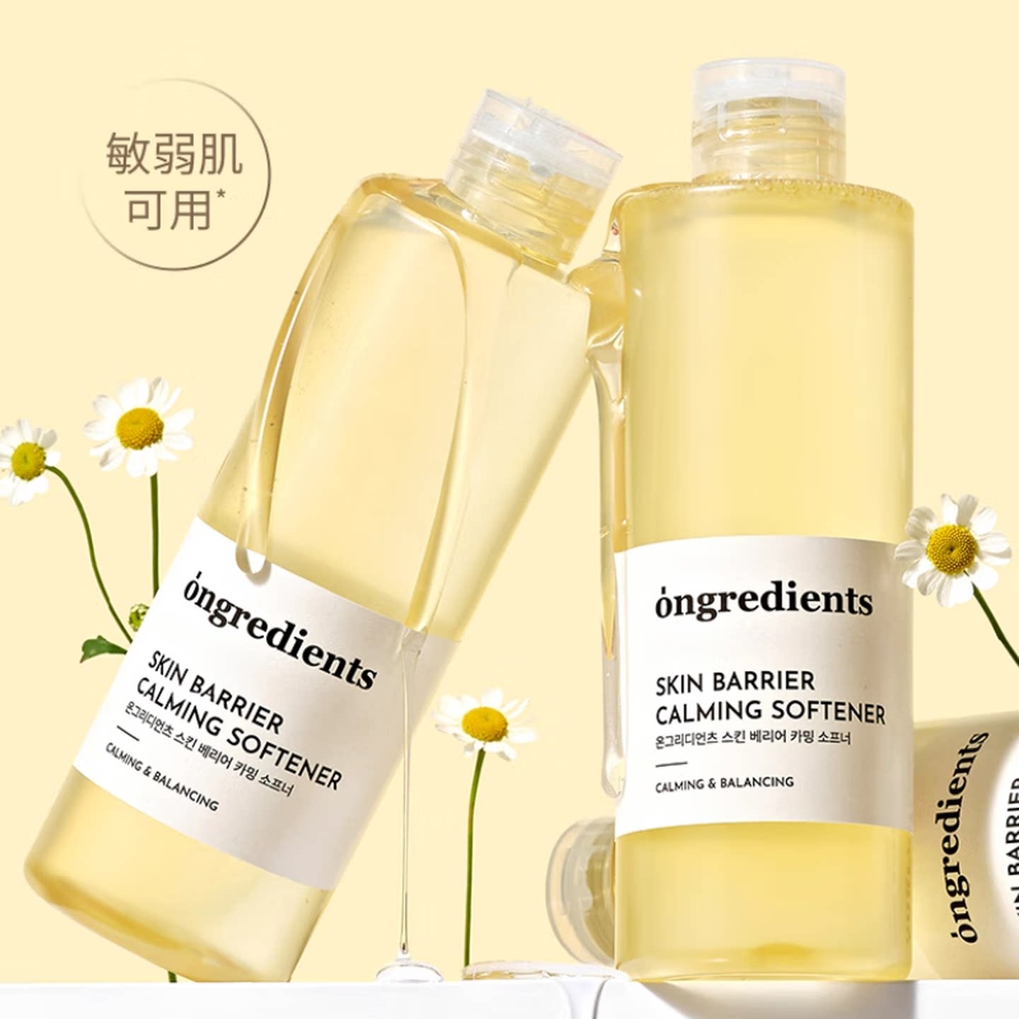 温丽慈韩国进口敏感肌保湿精华水