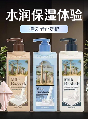 迷珂宝罗勒花园洗发水去屑止痒控油蓬松强根健发无硅油护发素男女
