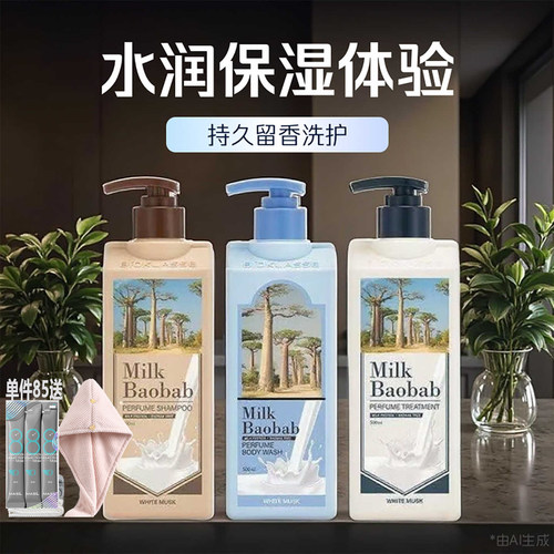 迷珂宝罗勒花园无硅去屑洗发水