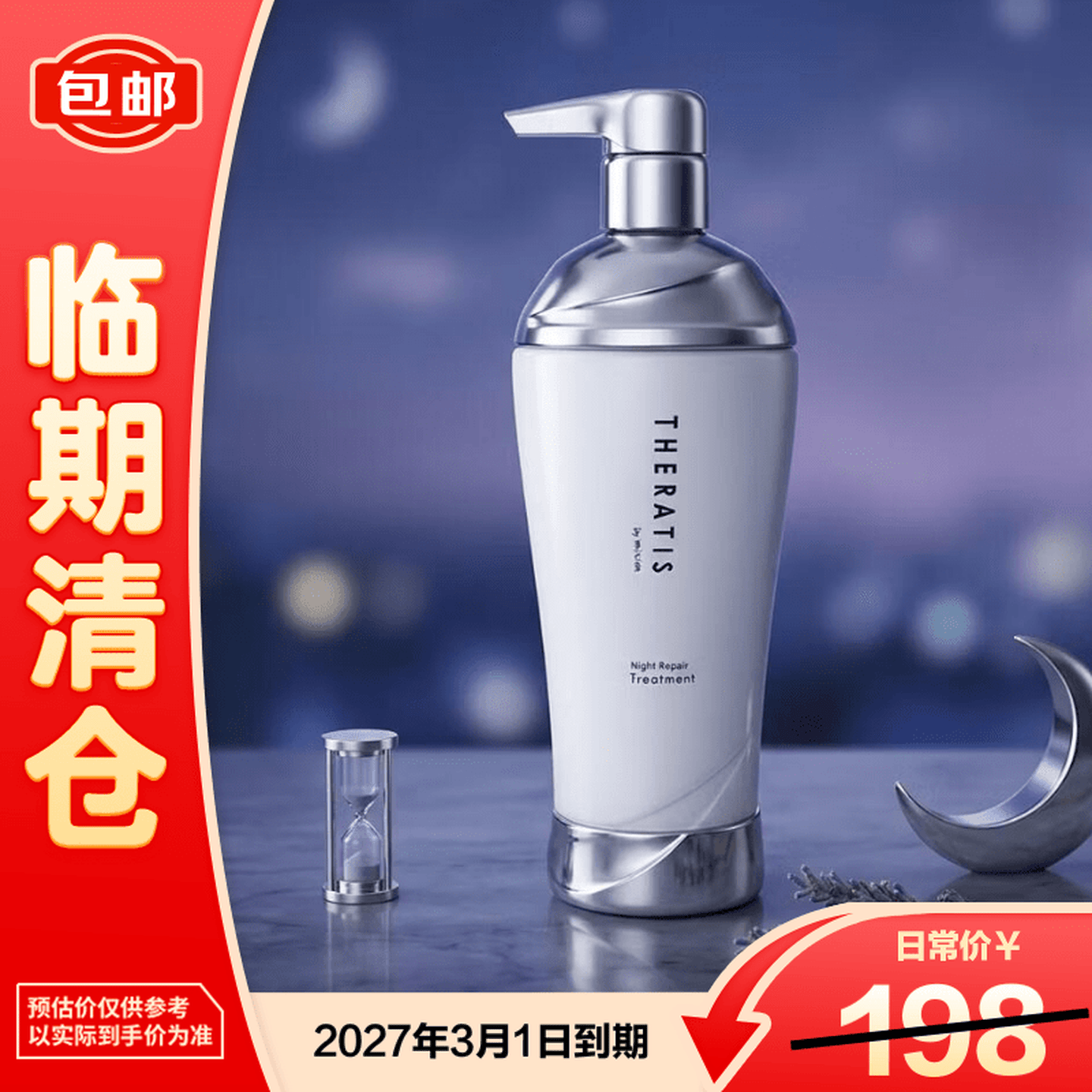 mixim theratis觅籍月见草洗发水护发素435g补水保湿滋养临期特价