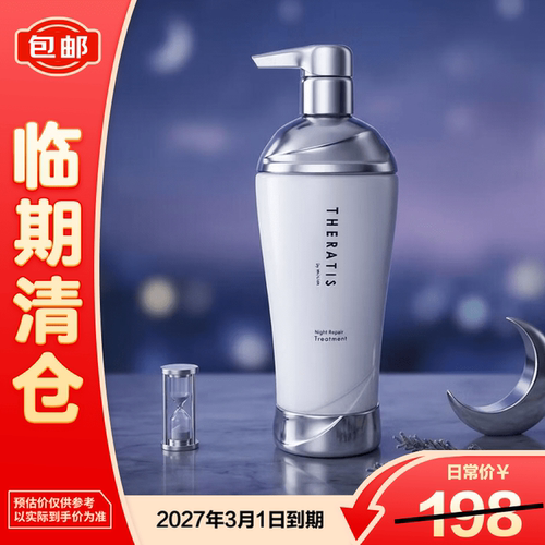 觅籍樱花无硅油洗护套装修护