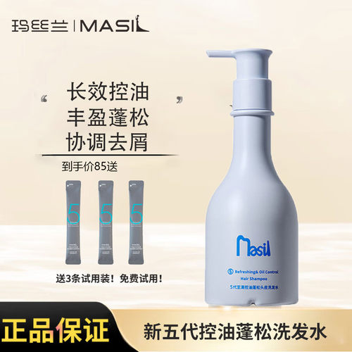 玛丝兰二硫化硒去屑控油洗发水