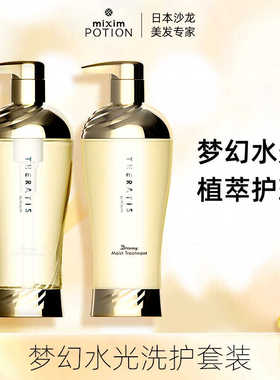 mixim potion觅籍氨基酸修护洗发水柔顺丰盈蓬松梦幻水光洗发露女