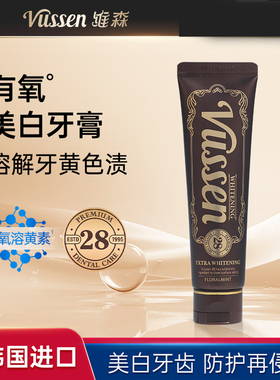 VUSSEN维森28韩国进口美白牙膏专科亮白因子去黄牙烟渍重度80g