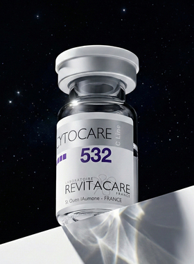 批文正品防伪可查法国丝丽532Cline晶透精华液面部保湿补水