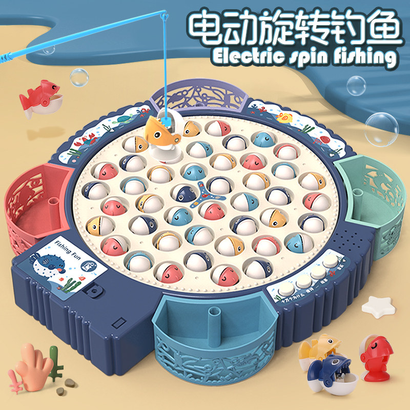 小孩钓鱼玩具套装儿童磁性鱼电动旋转1-2岁3-6岁宝宝益智钓鱼游戏