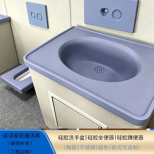 谈话室防撞硅胶洗手台盆全包感应不锈钢蹲便器软包马桶坐便器花洒
