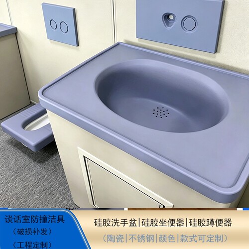 谈话室防撞硅胶洗手台盆全包感应不锈钢蹲便器软包马桶坐便器花洒