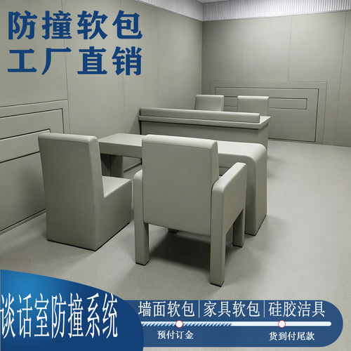 审谈话室防撞软包讯问室桌椅A级防火皮纳米棉留置室BBD聚乙烯墙板