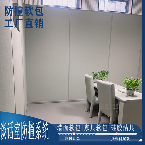审讯谈话室防撞软包纪检委B1阻燃纳米棉留置室聚乙烯BBD缓冲墙板3