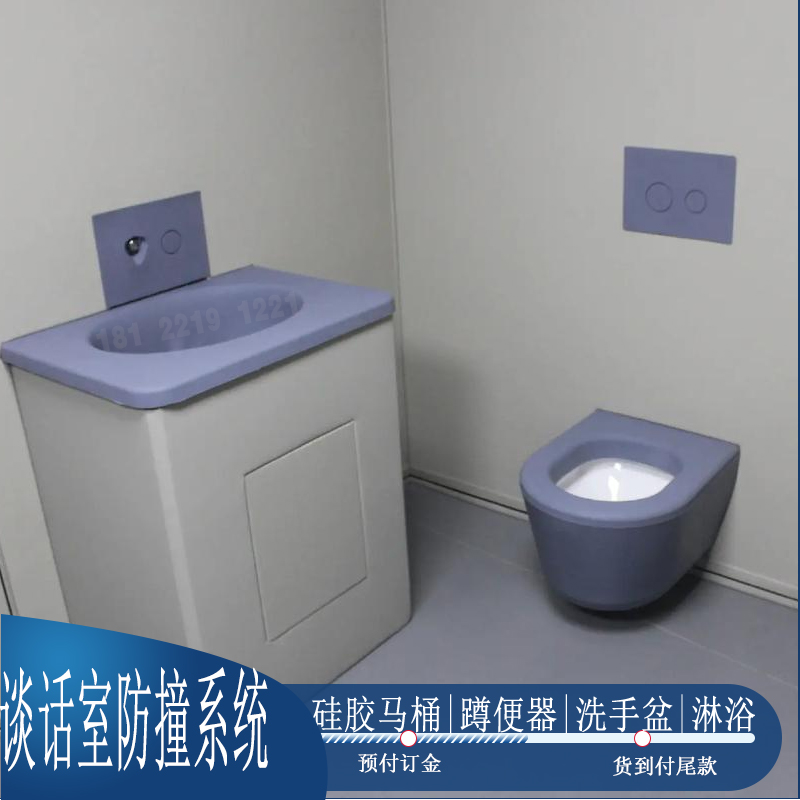 谈话室防撞硅胶洗手台感应不锈钢蹲便器软包陶瓷盆马桶坐便器淋浴