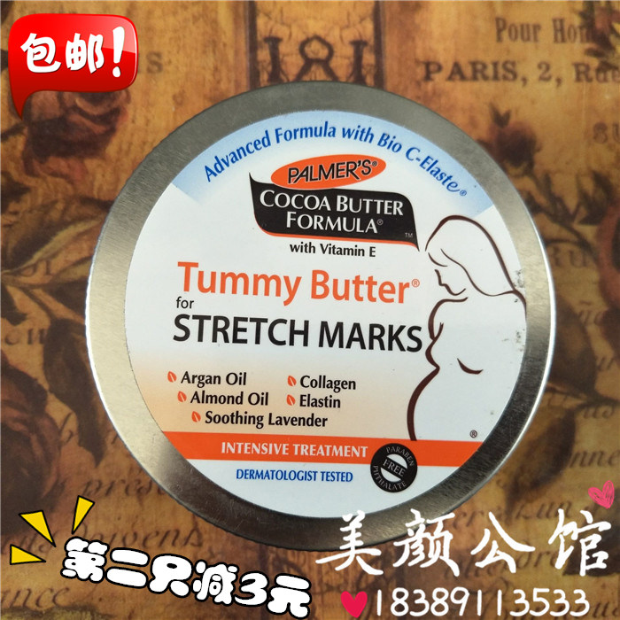 [美颜公馆 日韩妆品身体按摩]美国帕玛氏Palmer’s按摩膏12月销量1件仅售55元