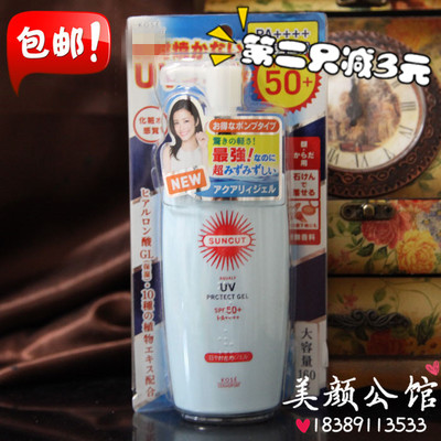 ¾ÞÎÞ°Ô ÈÕ±¾KOSE/¸ßË¿SUNCUTÇåˬˮ¸Ð·Àɹ˪†¨à¬´óÈÝÁ¿²»ÓÍÄå160g