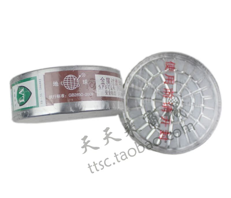地球牌濾毒盒防毒防塵半面罩面具防有機氣體口罩眼罩面具3號配件在類目 五金/工具, 施工保護, 呼吸防護, 防毒口罩中 - 來自Buy2taobao.com提供專業的淘寶代購服務
