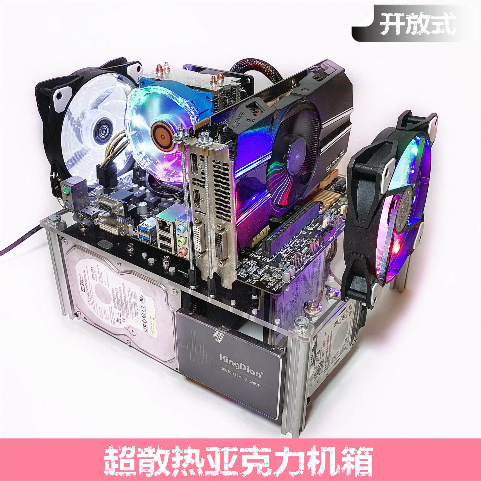 方台式电脑机箱itx开放式matx透明亚克力diy简易主板支架下置电源