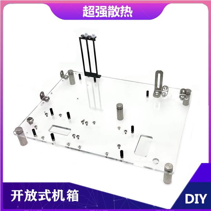 亚克力全透明DIY开放式机箱ATXI台式电脑MATX主板创意迷你托架X99