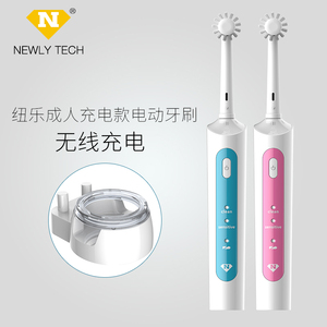 纽乐旋转式无线感应充电30秒成人电动牙刷软毛双面立体刷头NY601