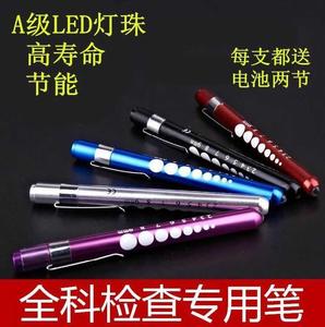 瞳孔小手电筒笔灯聚光口腔可充电强光女看护士医生用光照检查