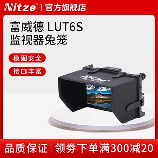 6寸监视器兔笼遮光罩摄影配件 NITZE尼彩摄影器材适用富威德LUT6S