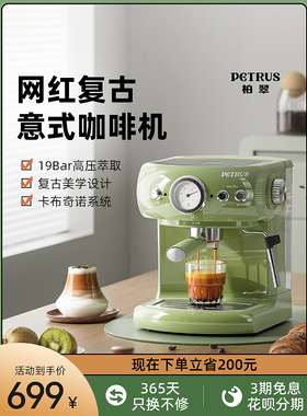 Petr柏us翠复古咖啡机家用小型半自动意式萃取浓缩商用蒸汽打奶泡