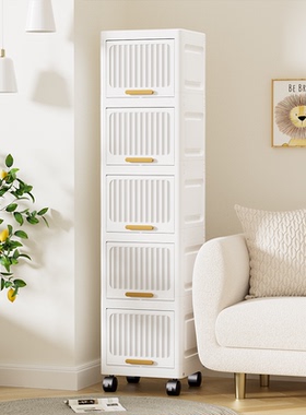 25cm客厅零食架子置物架多层收纳架厨房夹缝收纳柜家用翻盖储物柜