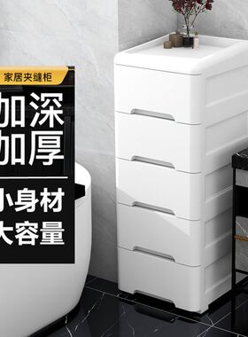 35cm夹缝收纳柜抽屉式卫生间储物柜超窄缝边柜厨房缝隙柜子置物架