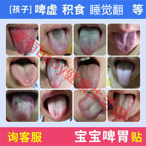 儿童脾虚一对一调理--璋元堂