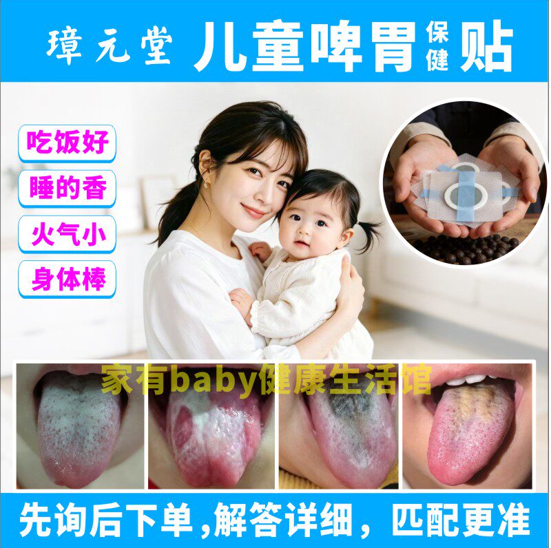 儿童消食健胃口气趴睡吃饭少啤胃不好火气食欲差挑食消枳食保健贴