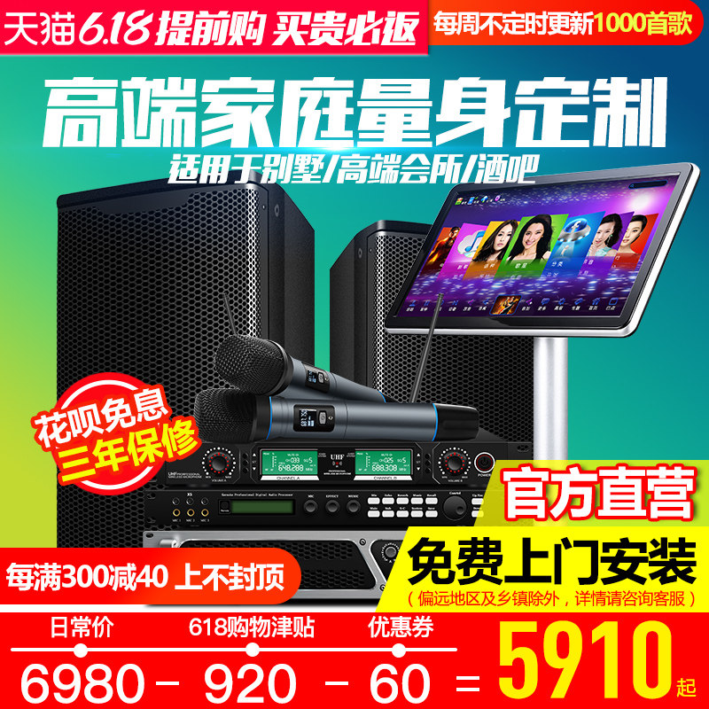 威钻 8600高端家庭ktv功放音响套装前后级舞台会议点歌点唱机全套