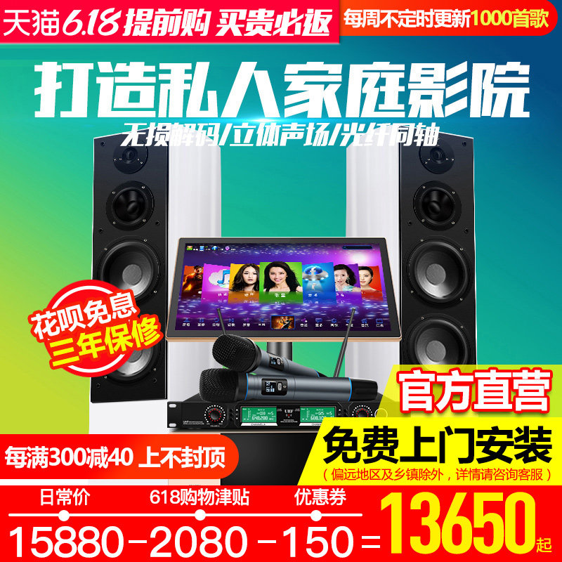 威钻 I8600家庭影院音响 ktv音响套装全套点歌机功放音响套装家用