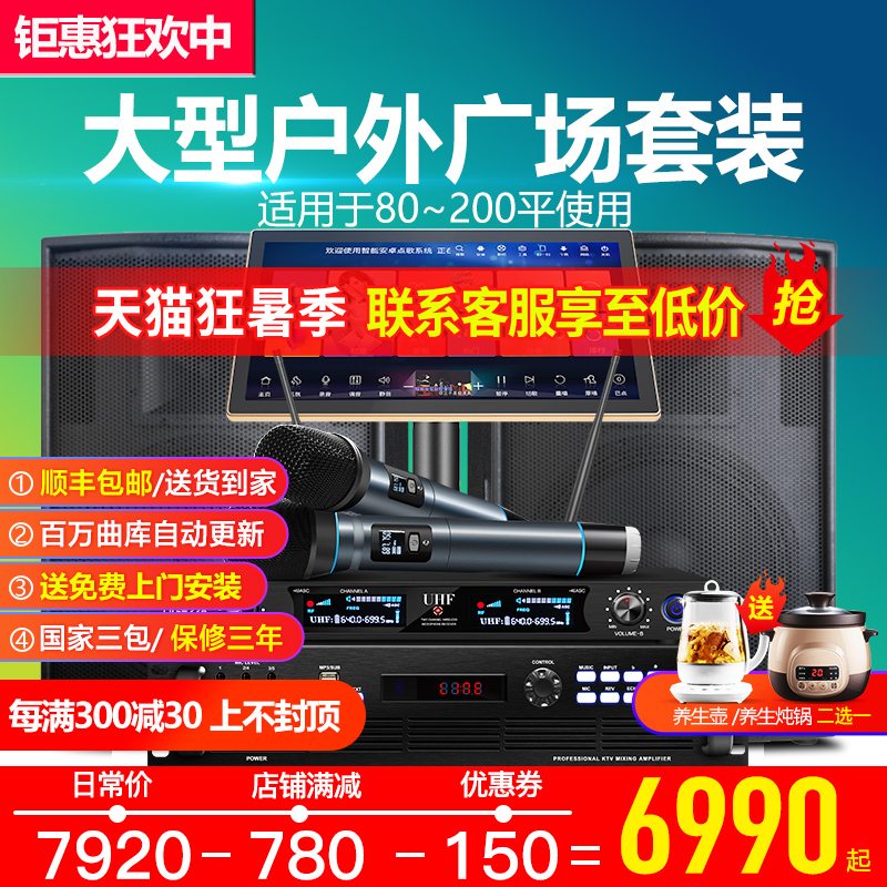 威钻 9680 15寸专业KTV功放音响卡拉OK舞台大功率点歌机套装 全套|ruв категории видео электрических приборов, сценического оборудования, KTV/караоке оратор - от Buy2taobao.com для оказания профессиональной услуги покупки агента Taobao