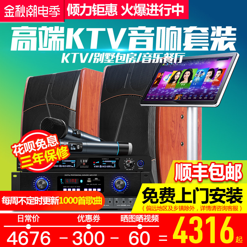 威钻 9850家用KTV点歌机触摸屏一体机卡拉ok音箱家庭影院音响套装