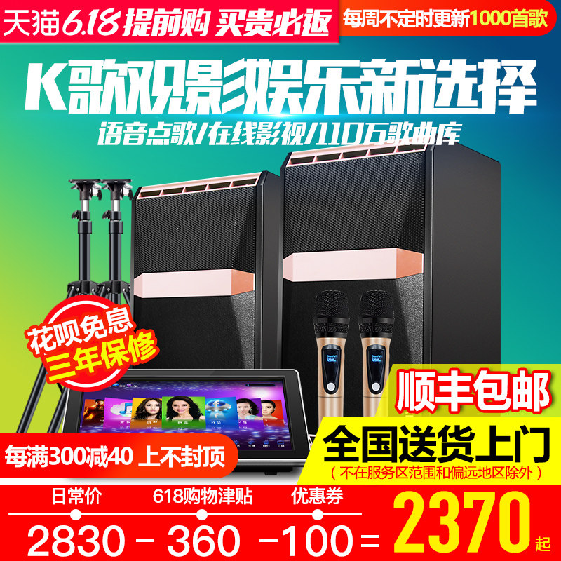 威钻 U80家庭KTV音响套装 家用卡拉OK点歌机功放音箱一体机全套