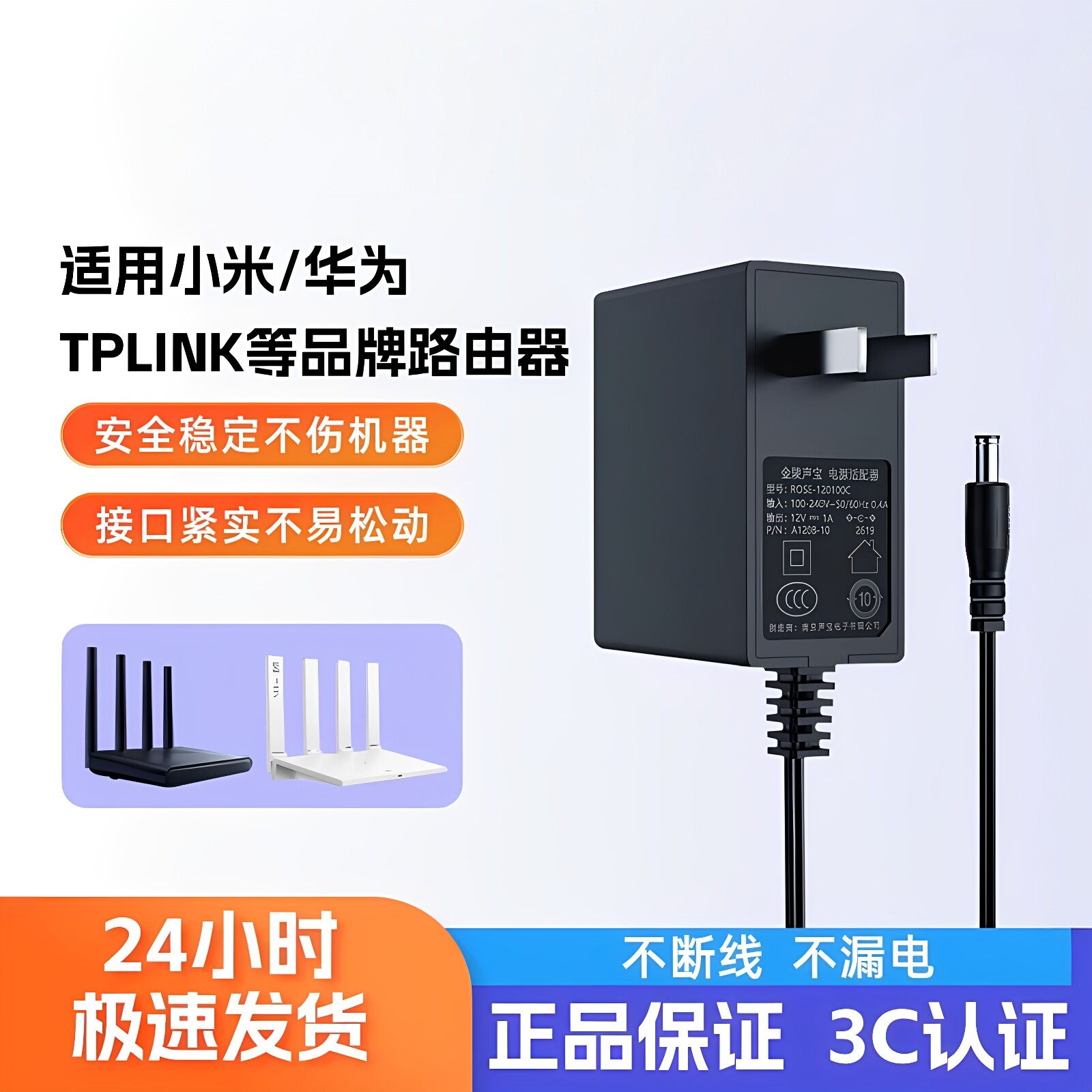 tplink路由器电源适配器9v12v5V