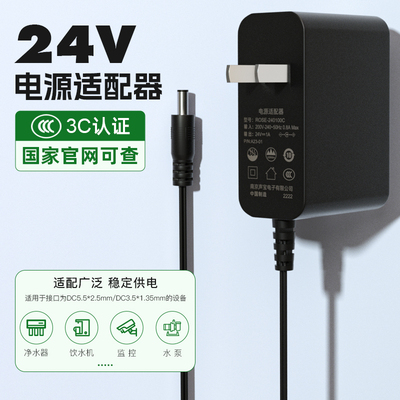 品牌3C认证电源适配器