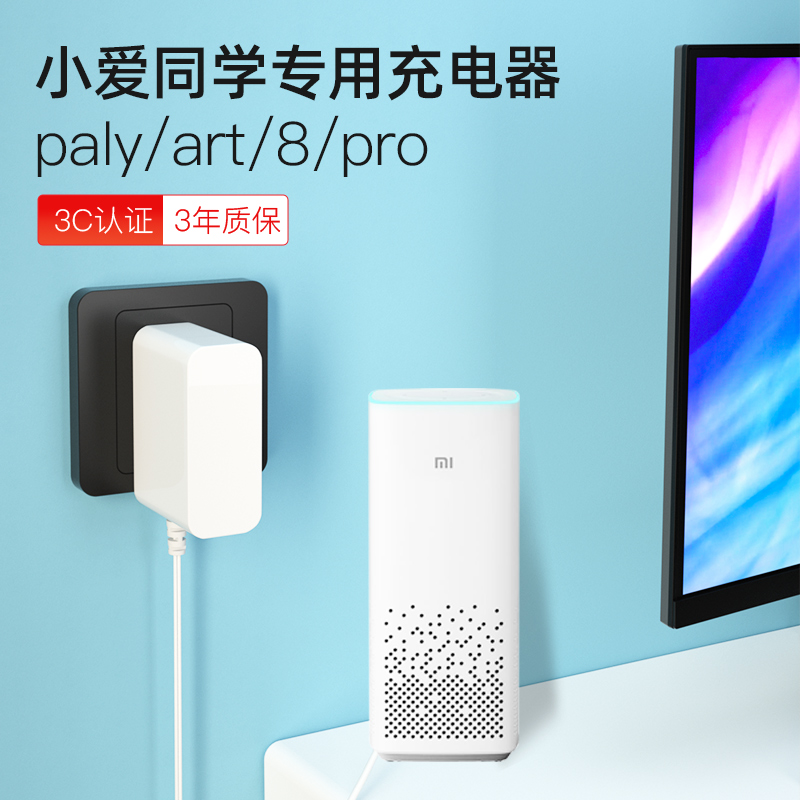小爱充电器3c认证国家官网可查