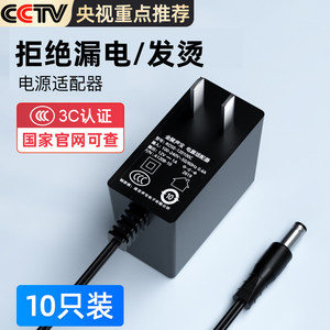 12v9v5v电源适配电源线器路由器