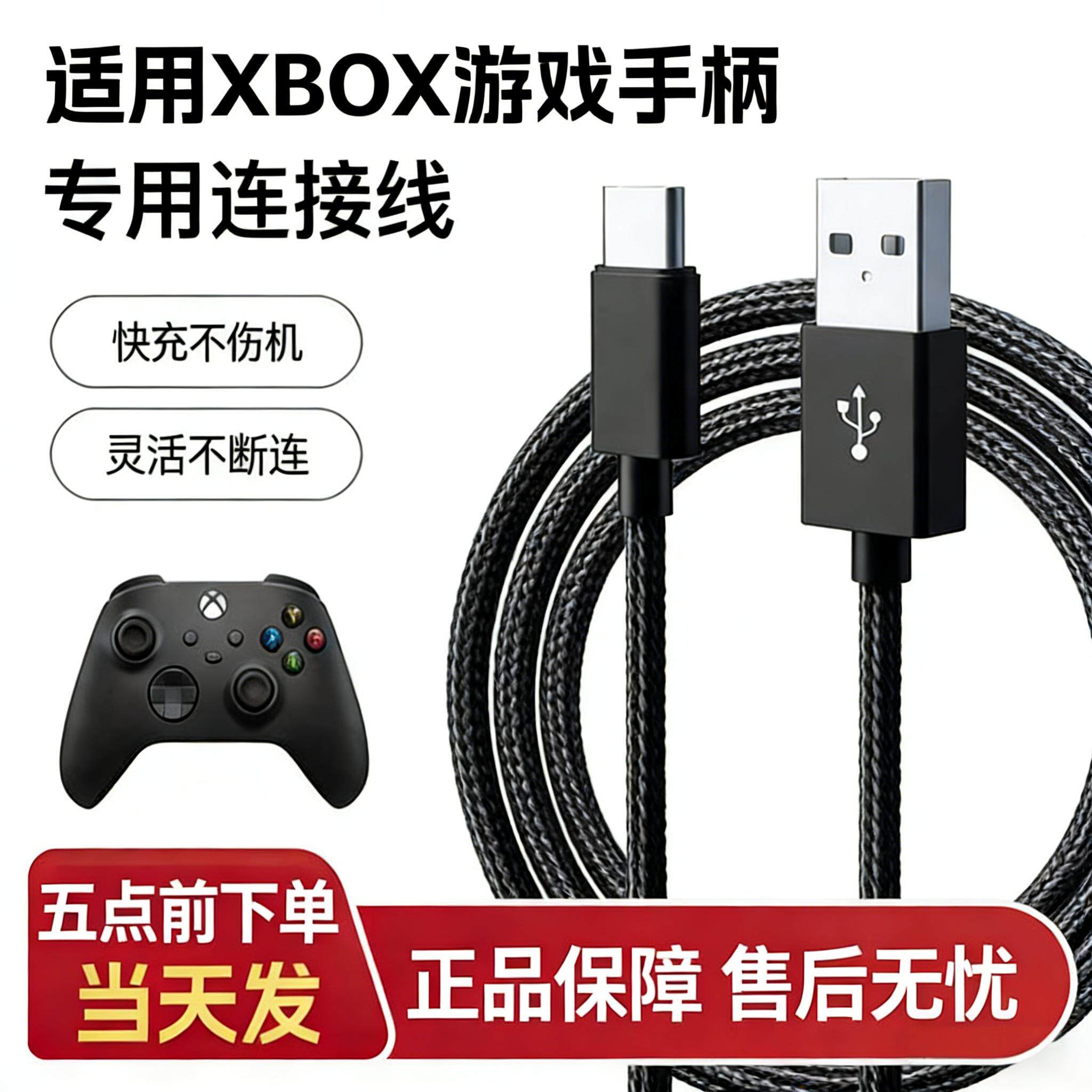 适用xbox手柄数据线游戏手柄连接线微软one s xsx ss serie手柄ps4连接充电线USB线3米长线官方旗舰品质保障