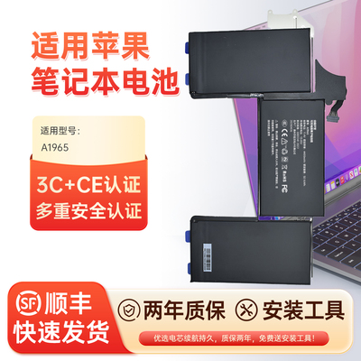 A1932A1965A2179苹果电池