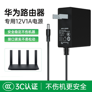 new AX3pro AX1 移动路由2 0.5A白兼容 金陵声宝适用华为路由器电源适配器线AX2pro Pro充电器12V1A AX3