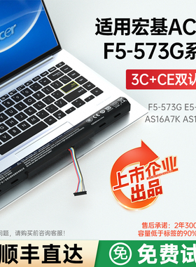 适用宏基AS16A5K E5-575G  A7K A8K AS16A8K 宏碁笔记本电脑电池